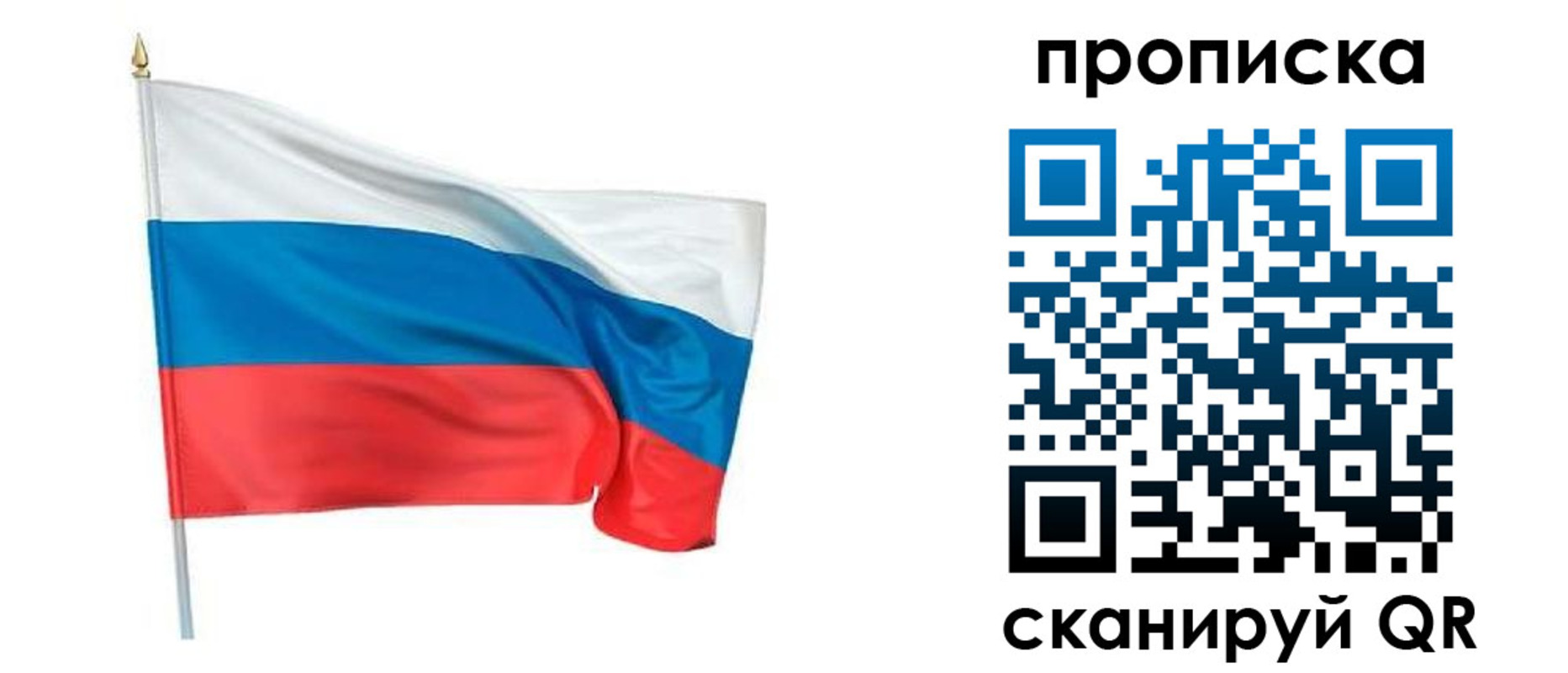временная регистрация гарантия в Нариманове