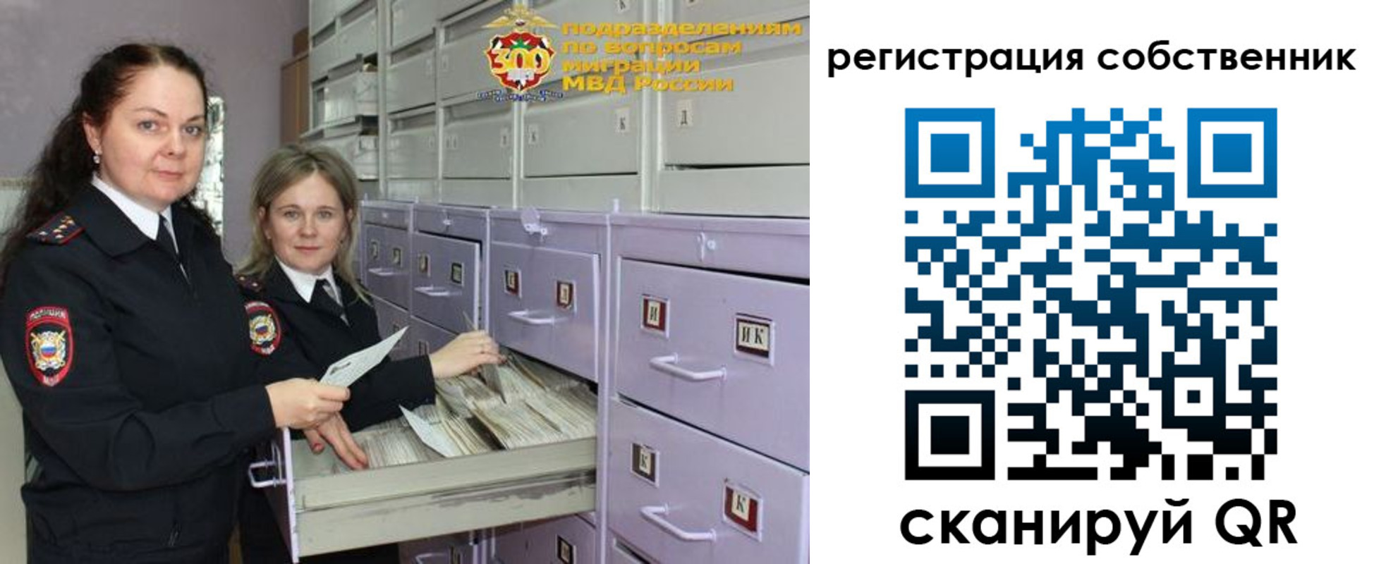 регистрация в Нариманове