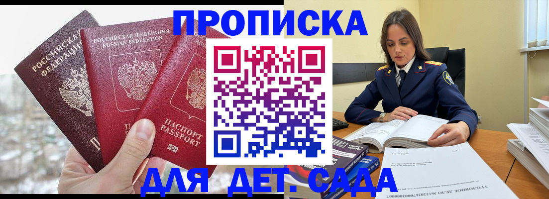 временная регистрация 2025 в Нариманове