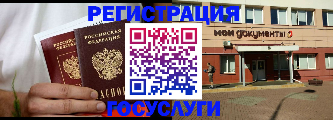регистрация в Нариманове